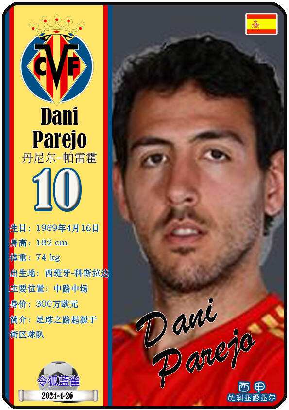 开云APP-比利亚雷亚尔发布备战花絮；转会期远射贴柱；欧冠任务艰巨；临场指挥获称赞